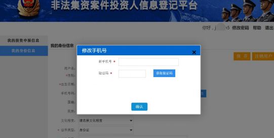p2p非法集资最新规定,p2p非法集资国家有关部门知道吗