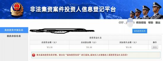 非法集资p2p最新处理结果,p2p非法集资最新规定