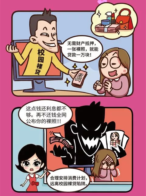 这些网络陷阱一定要避开,如何提高警惕远离网络陷阱