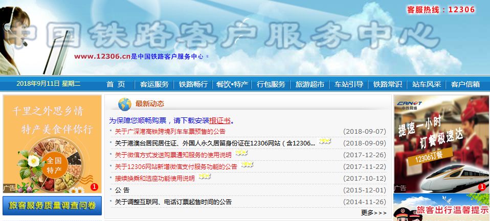 广深港高铁正式售票！这44个站点将直达香港，手慢无！