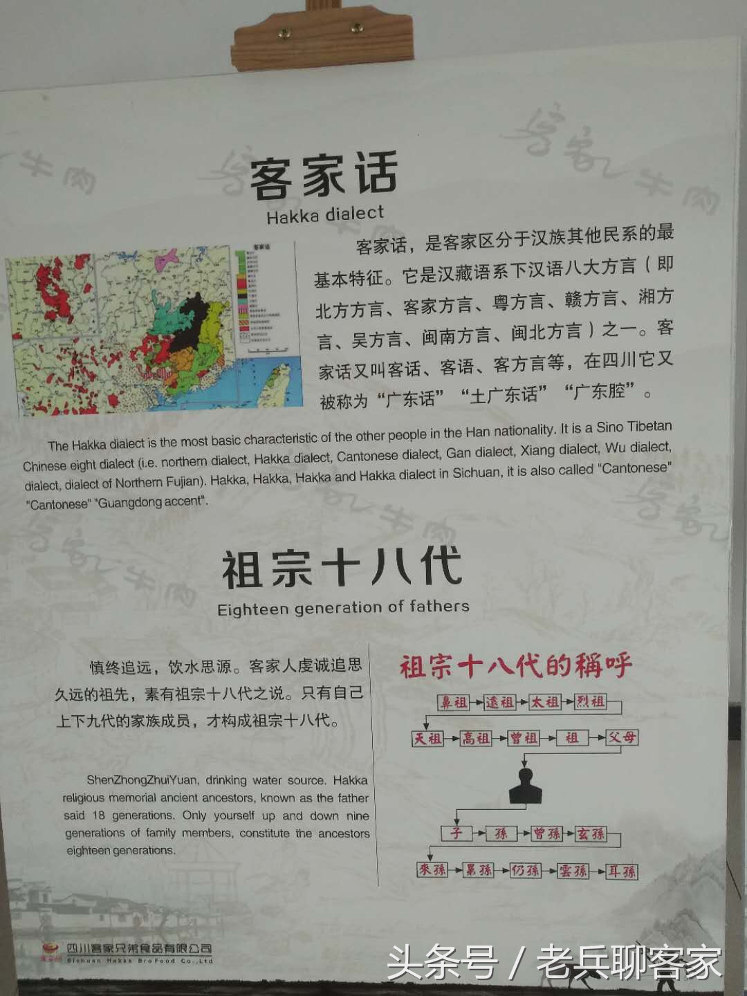 客家方言汇编,仪陇县客家话的视频