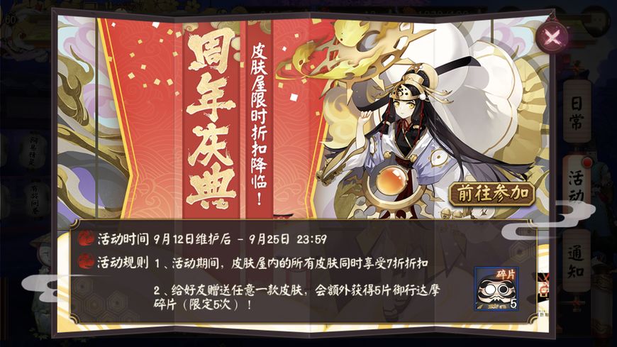 阴阳师ssr黑蛋优先顺序,阴阳师对黑蛋要求不高的ssr