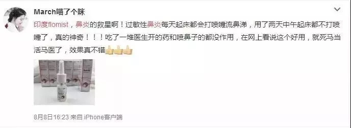 推荐孩子用的鼻炎喷雾,儿童好用的鼻炎喷剂