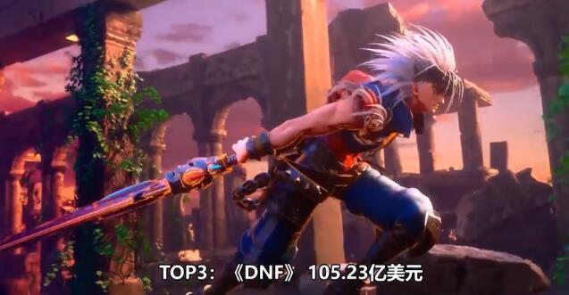 dnf收入最高的游戏,dnf十大游戏收入排名