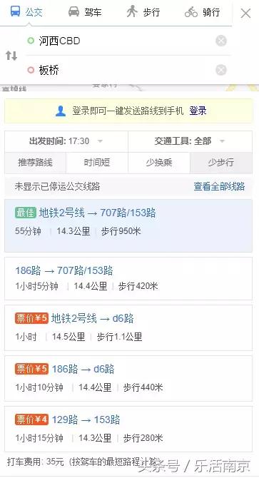 南京板桥哪里最好,南京最委屈的旧址