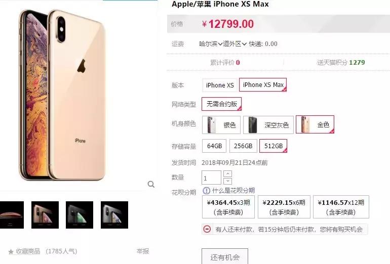 万元苹果手机值得买吗,三种iphone不能买