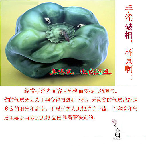 图解手淫的危害〔荐〕