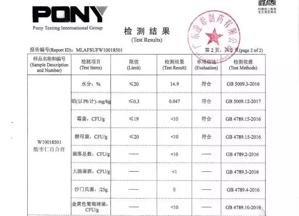 睡不着试试这几招,酸枣仁膏治失眠的案例