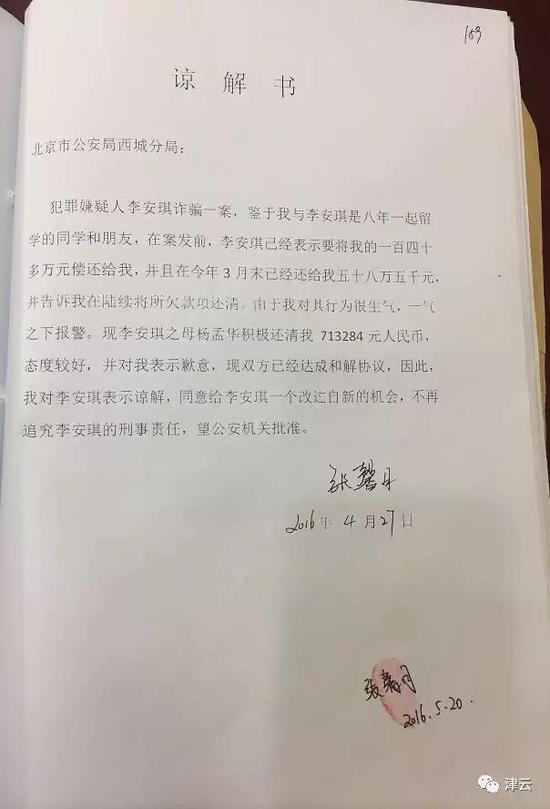 两闺蜜骗150万,女生8年间被两闺蜜骗走150万