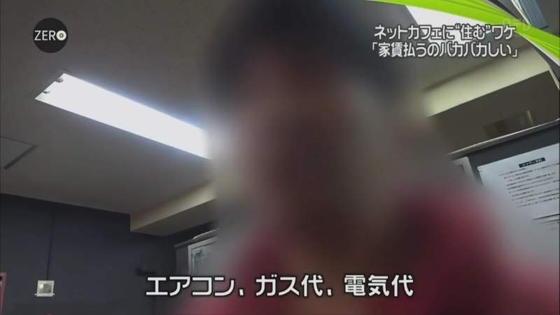 日本难民网吧一般能住多少人,日本网吧难民有多少人