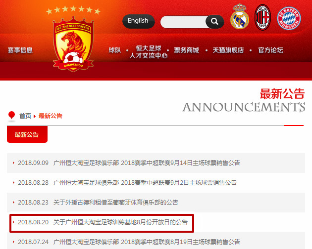 广州恒大足球成功的原因,广州恒大足球主场效果图