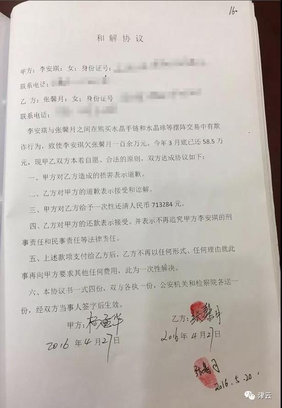 与闺蜜合谋诈骗老公220万,俩闺蜜诈骗百万