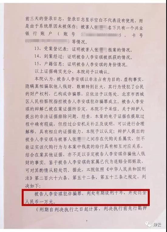 与闺蜜合谋诈骗老公220万,俩闺蜜诈骗百万