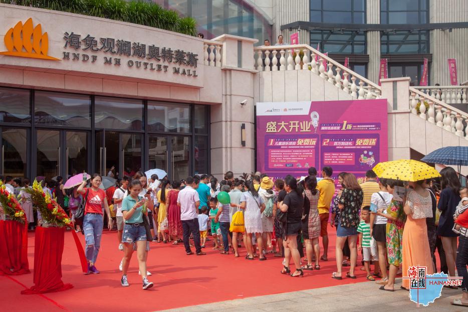 海南海口观澜湖奥莱,海口观澜湖奥莱跟美兰奥莱哪个大