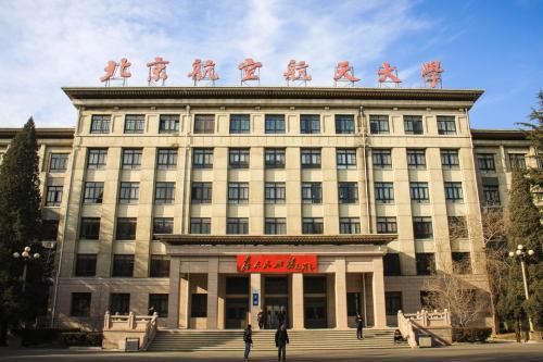 北航航空航天专业是世界第一吗,北航实力