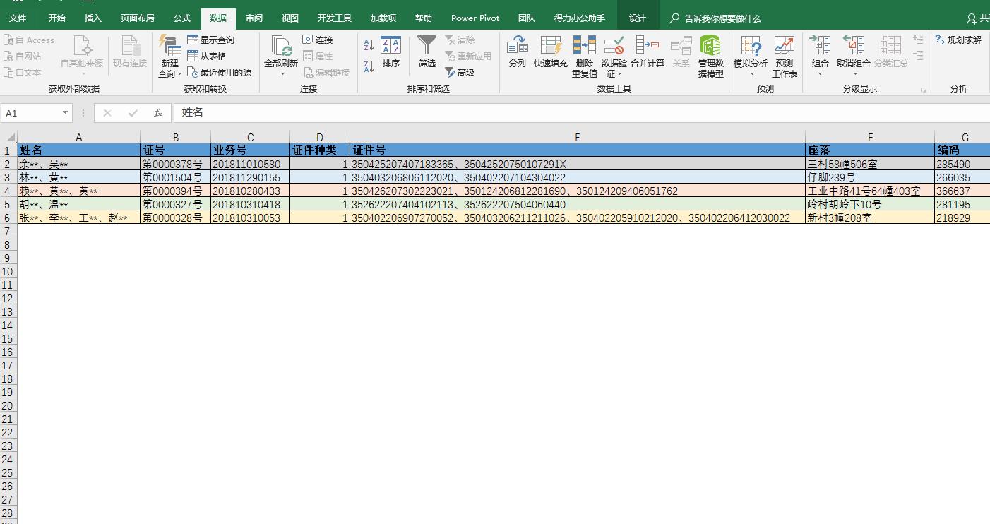 excel怎么将一个单元格拆分为多行,excel怎么把一个单元格的内容拆分