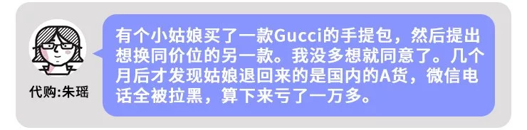 最新的代购消息,现在代购都去哪里了