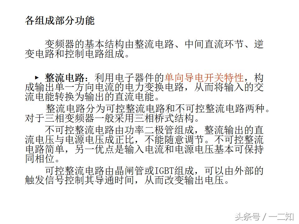 abb变频器acs800尺寸规格,变频器培训实操视频