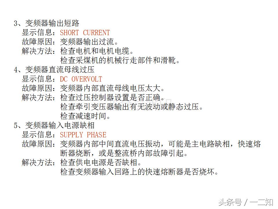 abb变频器acs800尺寸规格,变频器培训实操视频