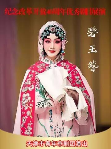 天津中华剧院演出信息,坐地铁去看天津滨湖剧院