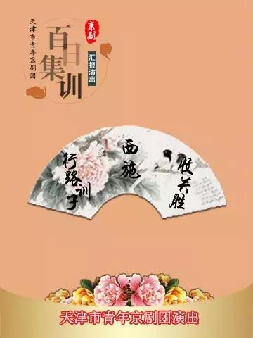 天津中华剧院演出信息,坐地铁去看天津滨湖剧院