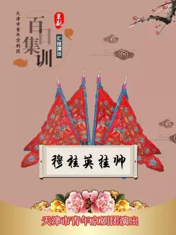 天津中华剧院演出信息,坐地铁去看天津滨湖剧院