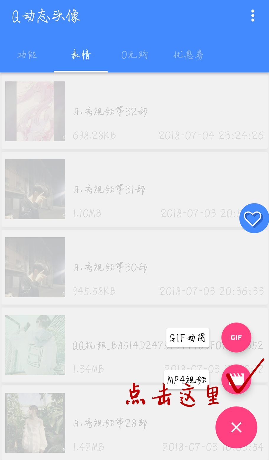 qq动态头像素材,qq动态头像教程苹果版