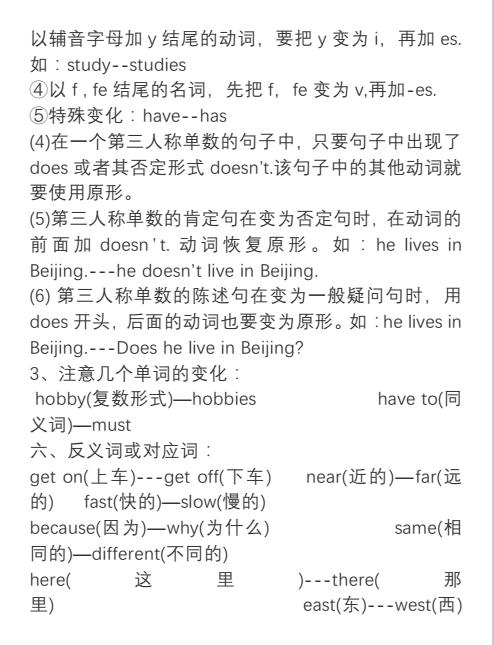 六年级英语上册课文翻译人教版,小学六年级上册英语翻译