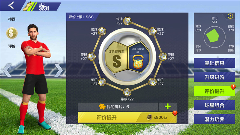 全民冠军足球游戏,全民冠军足球手游