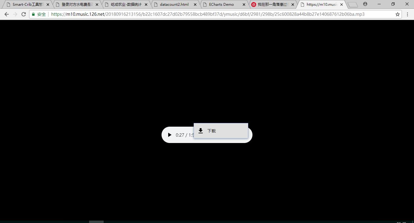 网易云音乐会员*载下**的歌曲居然不是MP3格式，没办法只能这么搞了