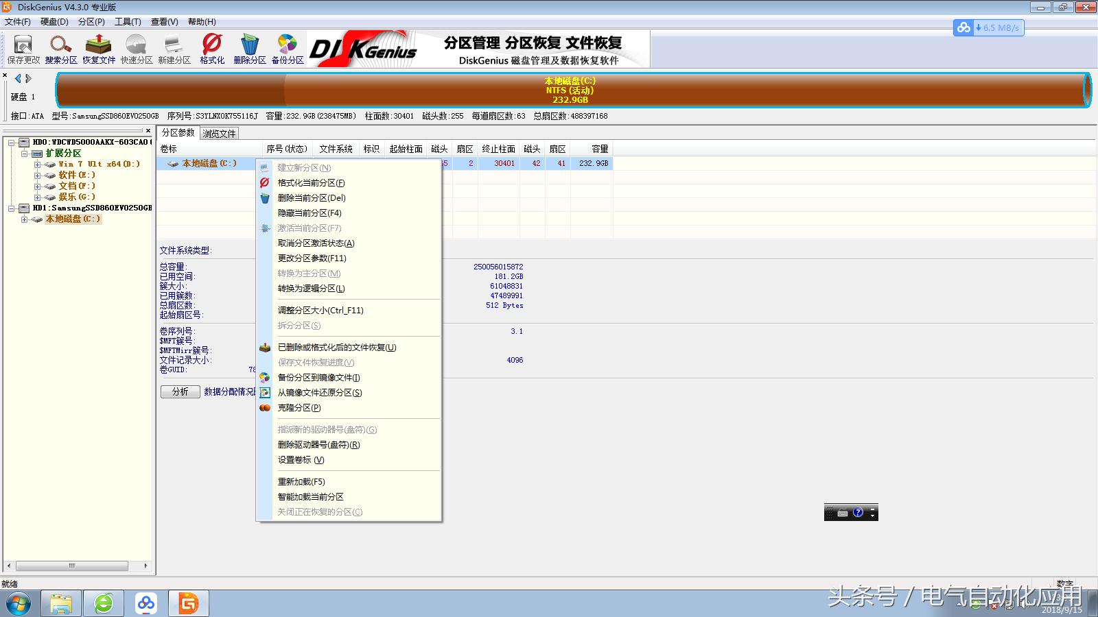 博途软件配置低不能安装,安装博途安装提示产品初始化失败