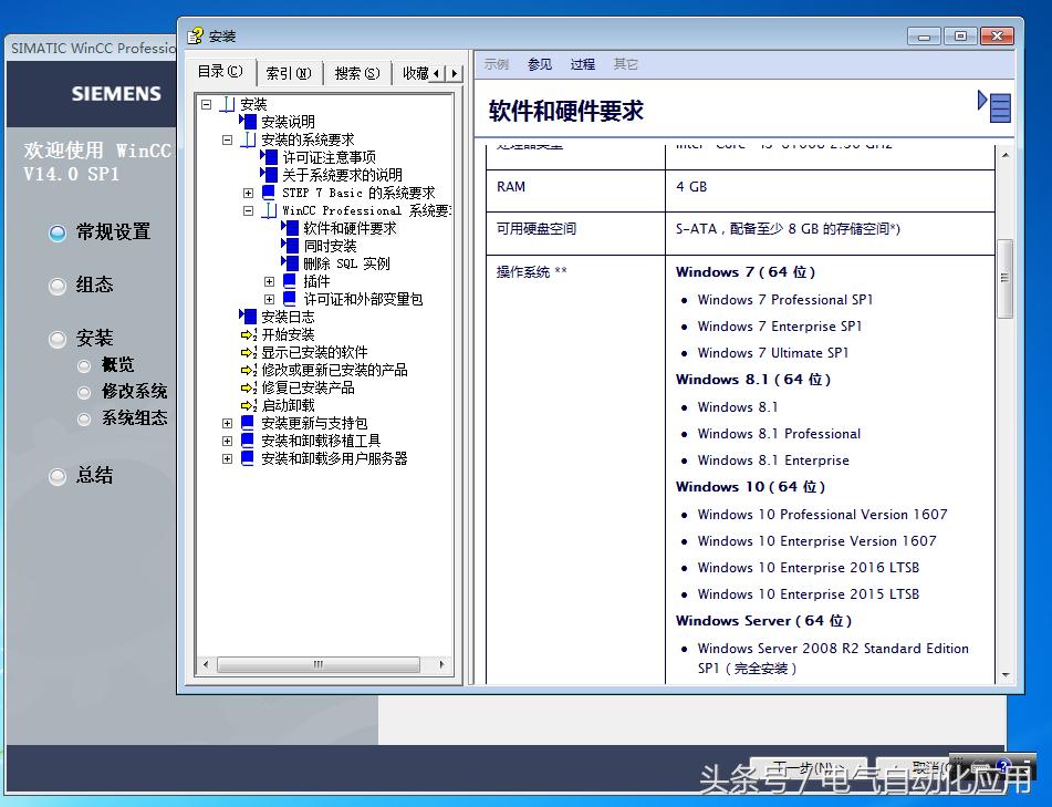 博途软件配置低不能安装,安装博途安装提示产品初始化失败