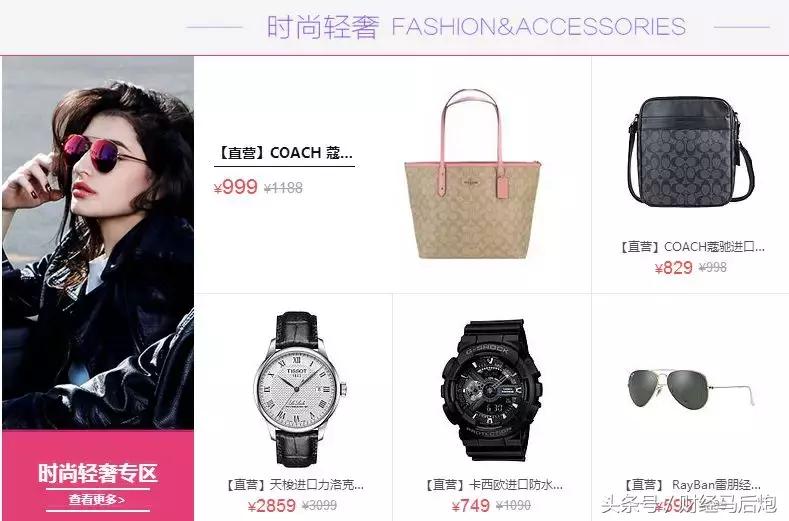 代购价格暴跌,代购突然全部下架