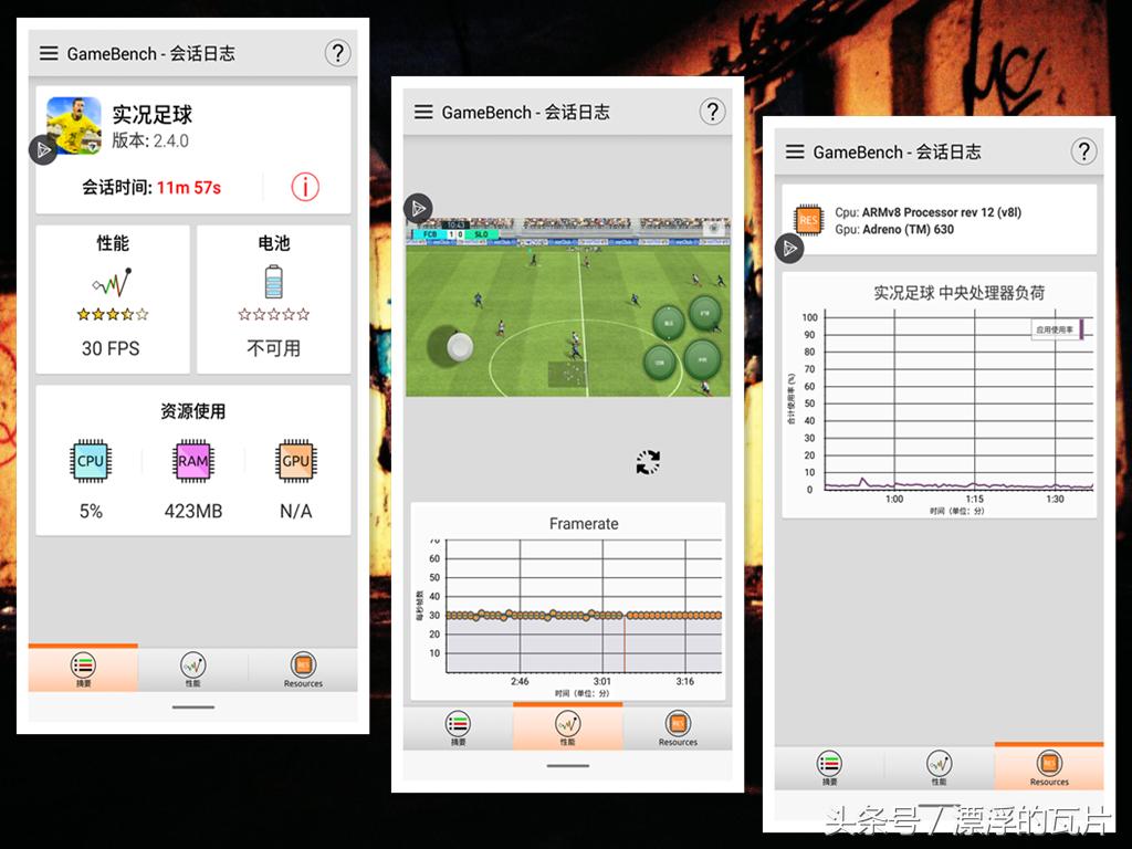 魅族16性能测试,魅族16S游戏测试