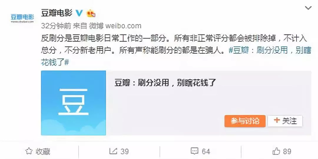 起底影视剧水军：豆瓣评论35元一条微博转评“白菜价”