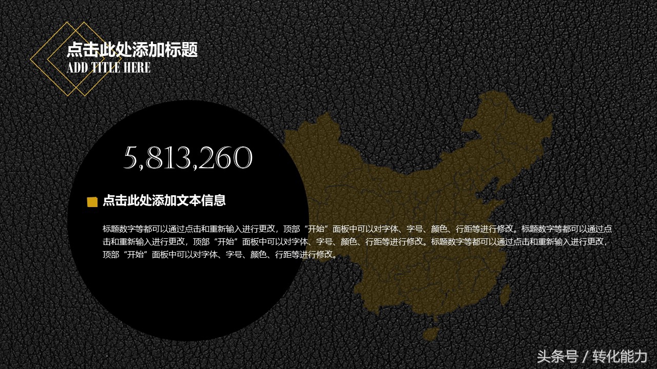 瞬间提高PPT水平，精选高端，有格调黑色背景5套PPT模板免费分享