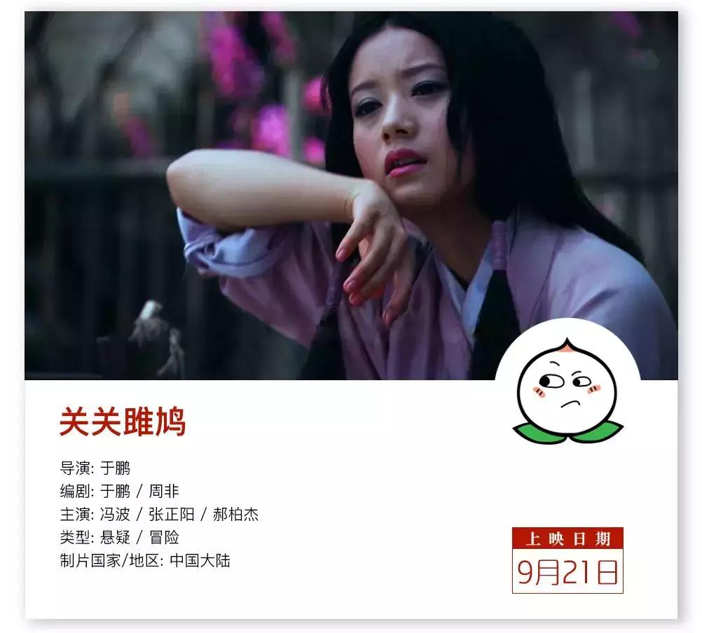 本周院线新片,本周新片先看哪一部