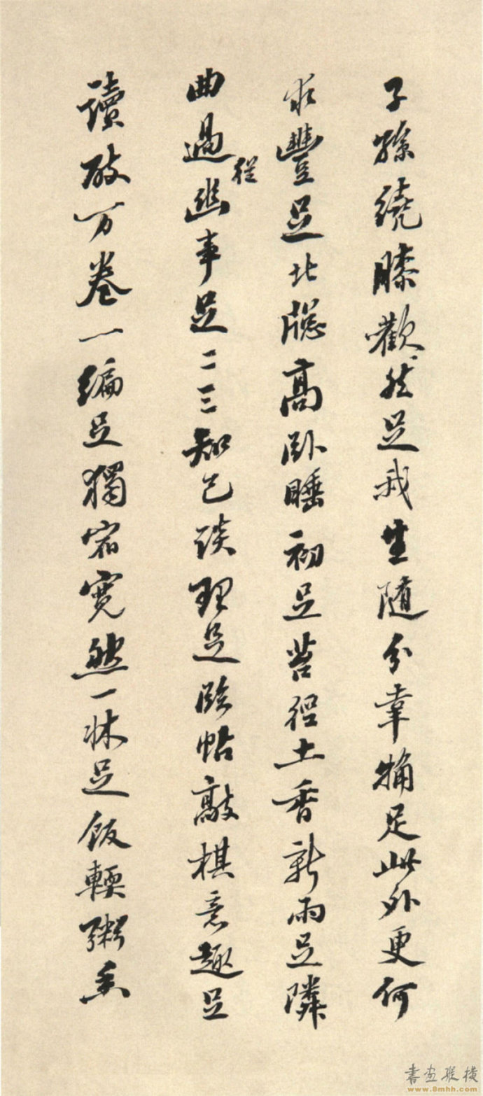 南宋葛长庚行草书法,葛长庚七言诗词