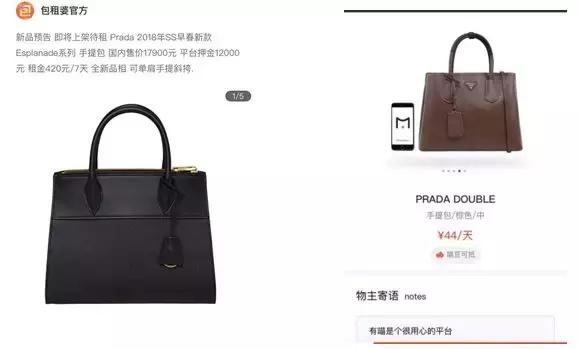 prada代购的奢侈品便宜多少算正常,租prada奢侈品
