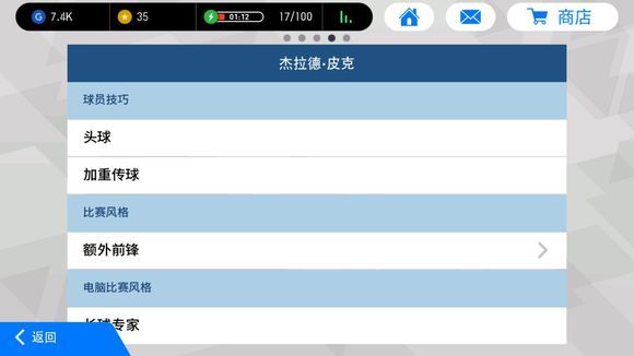 实况足球最便宜的黑球球员,实况足球黑球还有用吗