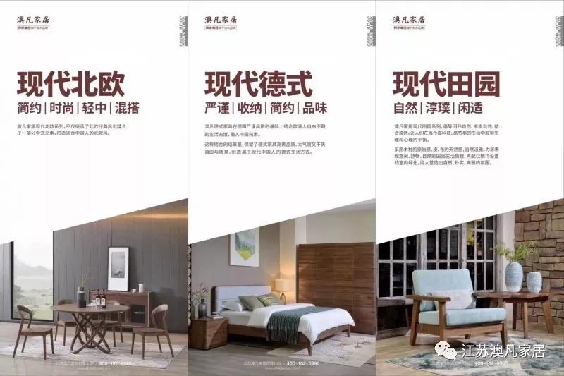 澳凡家居跟顾家什么关系,澳凡顾家家居
