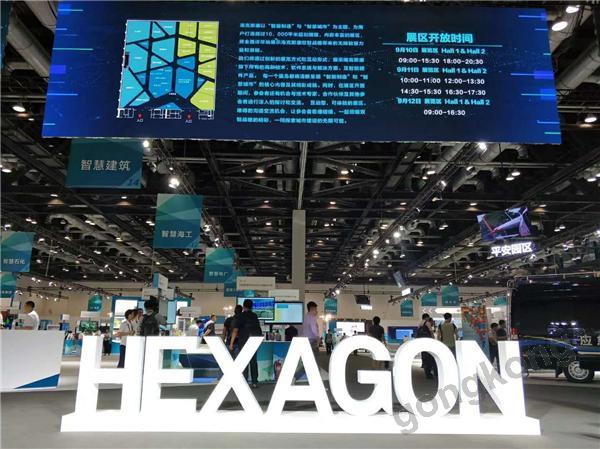 海克斯康与双智赋能,海克斯康智慧产业园项目简介