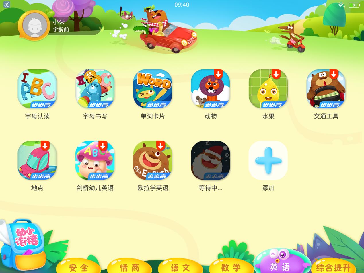 步步高家教机s3pro同步教材,步步高家教机s3和s3pros4有什么区别