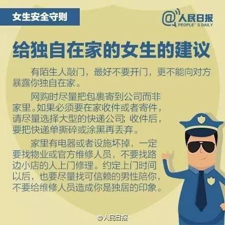 深夜遇到人求救,深夜被人尾随如何自救