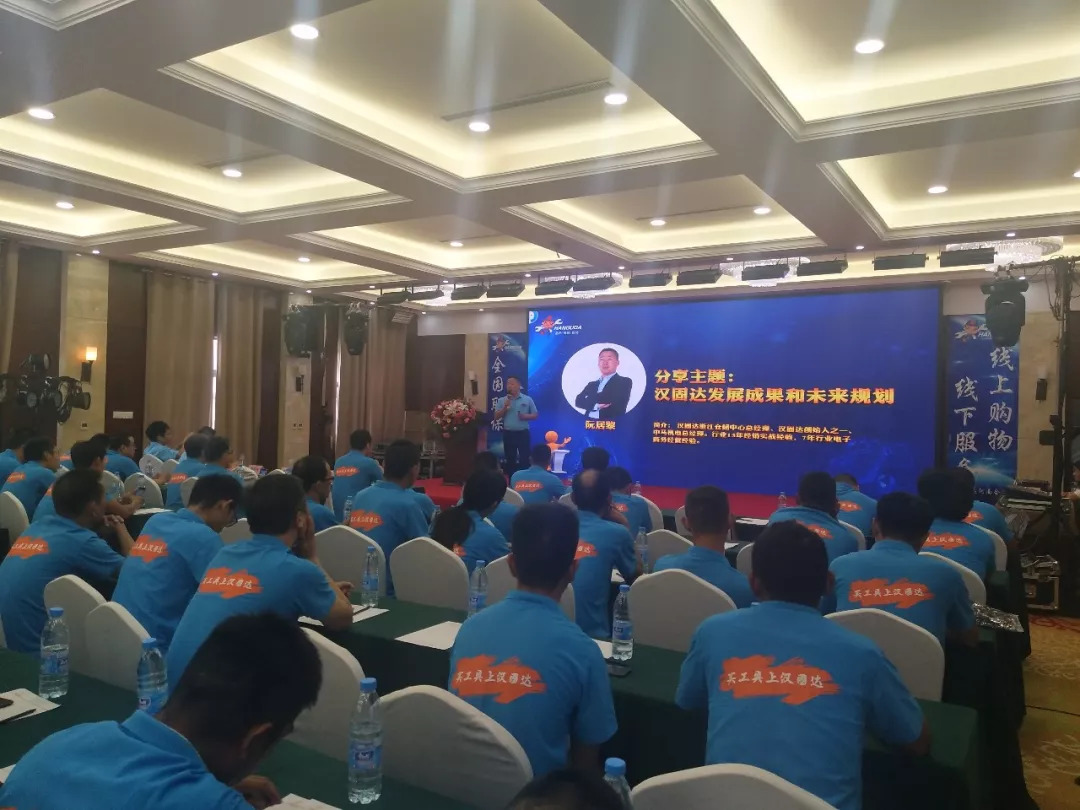 汉固达五金机电商城屏南店,汉固达五金展会