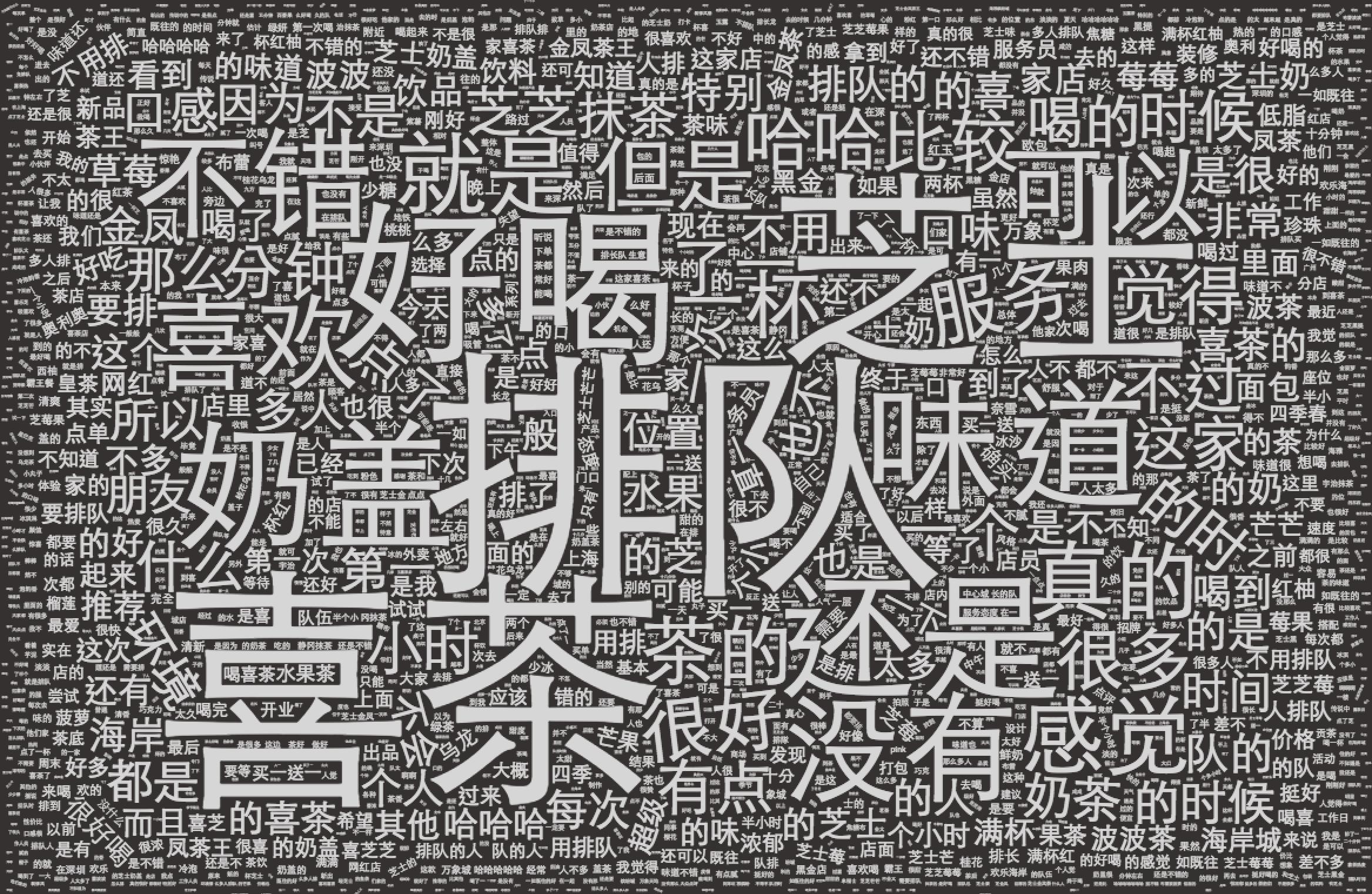 喜茶新品抢购技巧,喜茶是如何打造成品牌的