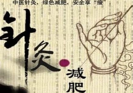 肥胖的中医辨证及针灸减肥方法,秋季养生的8个最佳方法