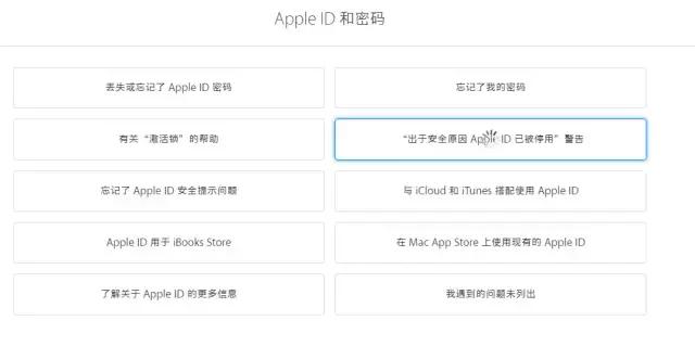 苹果手机的appleid,苹果appleid密码忘了