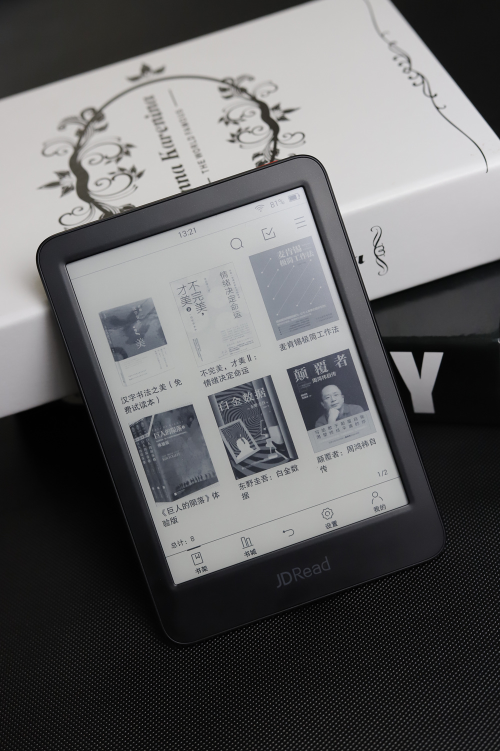 京东电子书阅读器jdread有声吗,jdread京东阅读器