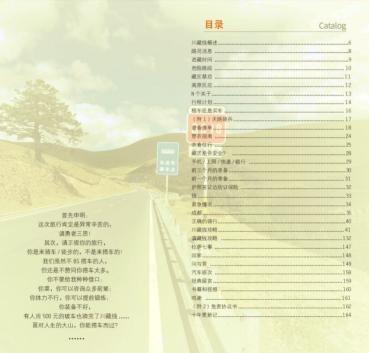 成都小伙骑行川藏穷游,成都单车骑行318川藏线攻略